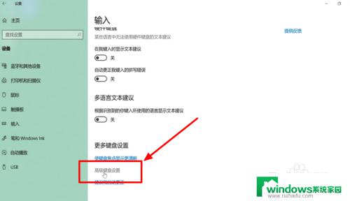 win10输入法突然不见了 Windows10输入法丢失了怎么办