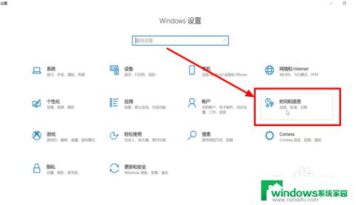 win10输入法突然不见了 Windows10输入法丢失了怎么办