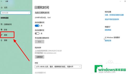 win10输入法突然不见了 Windows10输入法丢失了怎么办