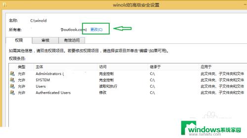 怎么修改管理员权限删除文件？教你轻松实现！