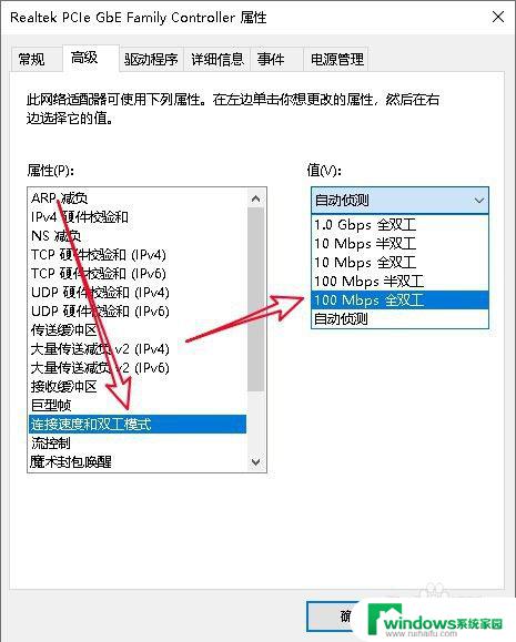 win10一会儿就自己断网了 Win10系统自动断网怎么办