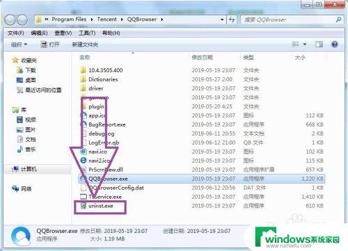 没有足够权限卸载请与管理员联系 没有足够权限卸载软件怎么办