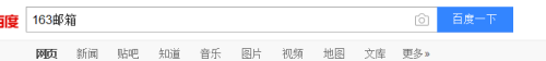 163邮箱怎么使用？全面教程详解！
