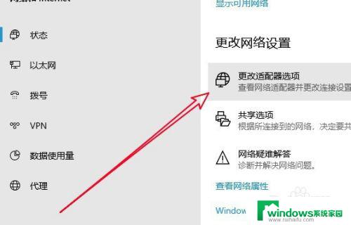 win10一会儿就自己断网了 Win10系统自动断网怎么办