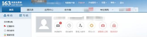 163邮箱怎么使用？全面教程详解！