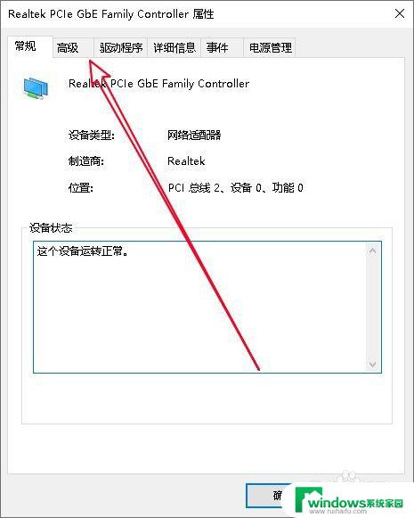 win10一会儿就自己断网了 Win10系统自动断网怎么办