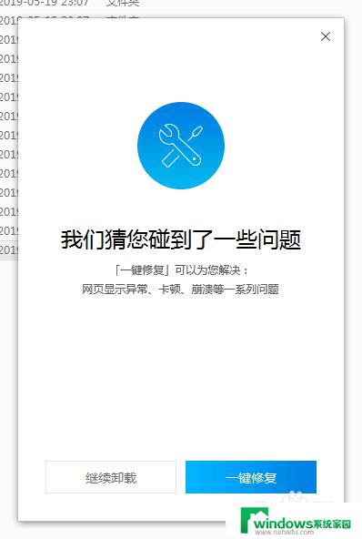 没有足够权限卸载请与管理员联系 没有足够权限卸载软件怎么办