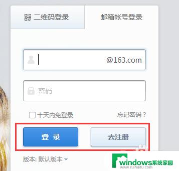 163邮箱怎么使用？全面教程详解！
