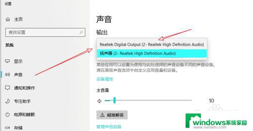 耳机插上去没有声音怎么办 插上耳机电脑没有声音怎么办