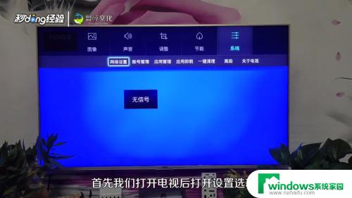 海尔电视连接wifi怎么连接？一步步教你海尔电视如何连接wifi