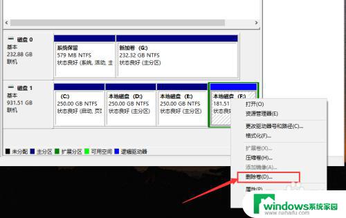 如何把硬盘分区合并在一起 Win10如何将两个磁盘合并为一个磁盘