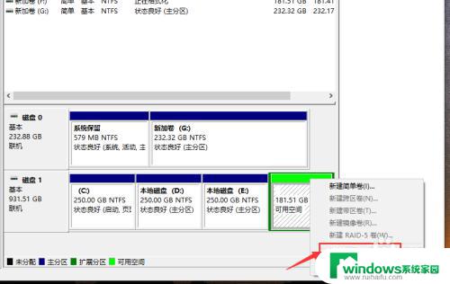 如何把硬盘分区合并在一起 Win10如何将两个磁盘合并为一个磁盘