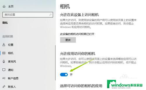 电脑拍照摄像头怎么打开 WIN10系统电脑摄像头录像和拍照的设置方法