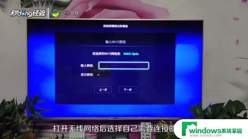 海尔电视连接wifi怎么连接？一步步教你海尔电视如何连接wifi