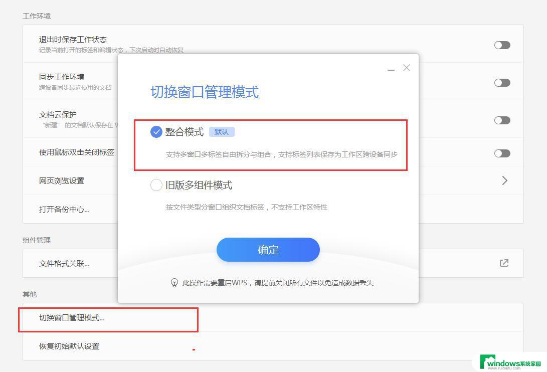 wps 2019 任务栏中不显示多个窗口如何设置 如何在wps 2019中设置任务栏显示多个窗口