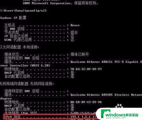 windows7的ip地址在哪里 Win7系统怎么找到IP地址