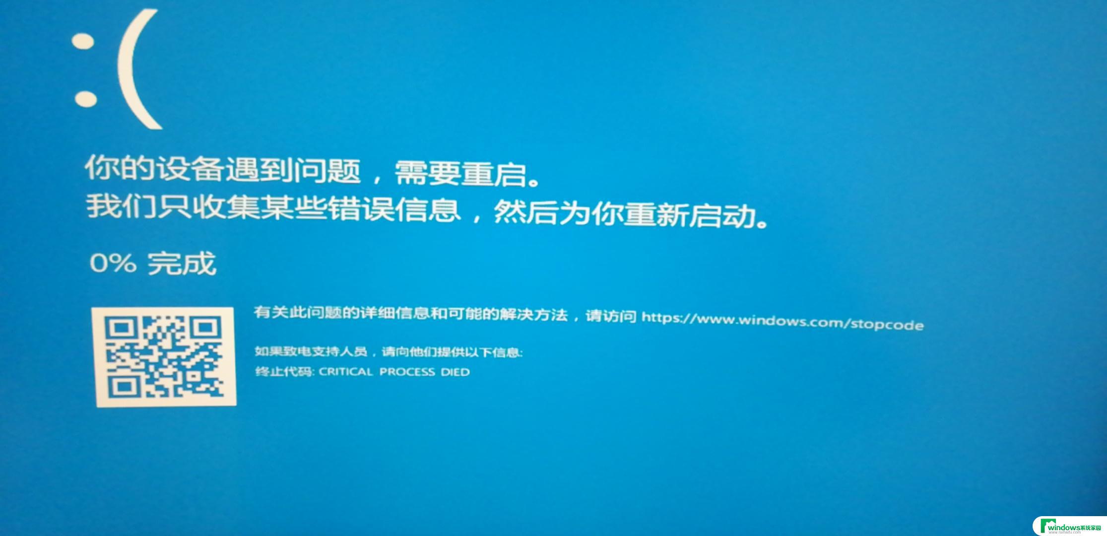 win10蓝屏代码大全及解决方案 Win10蓝屏代码解析及排除方法