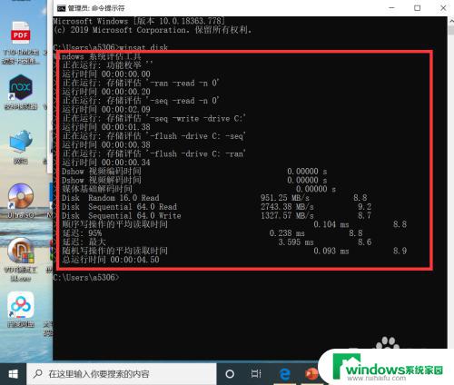 win10检测硬盘工具 win10如何测试磁盘读写速度