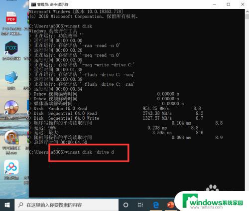 win10检测硬盘工具 win10如何测试磁盘读写速度