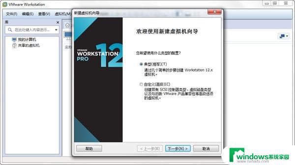 vmware12虚拟机密钥 如何免费激活VMware12虚拟机