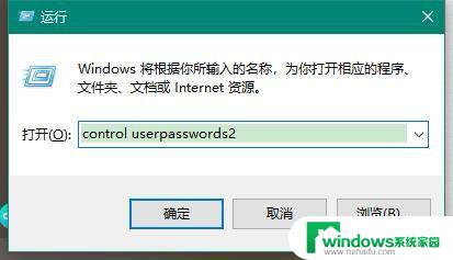 win10 取消账户密码 Win10取消Microsoft账户开机密码