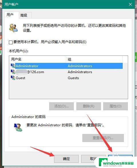 win10 取消账户密码 Win10取消Microsoft账户开机密码