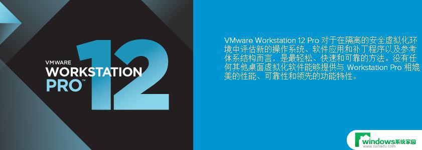 vmware12虚拟机密钥 如何免费激活VMware12虚拟机