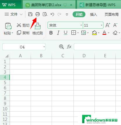wps如何打印 wps如何打印多个文档