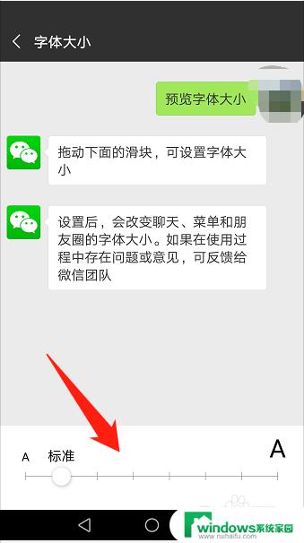 手机微信字体怎么设置大小 手机微信字体大小设置方法