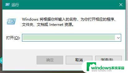 win10 取消账户密码 Win10取消Microsoft账户开机密码