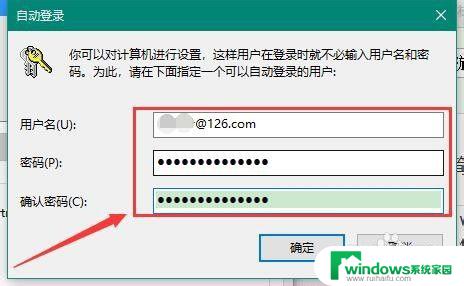 win10 取消账户密码 Win10取消Microsoft账户开机密码