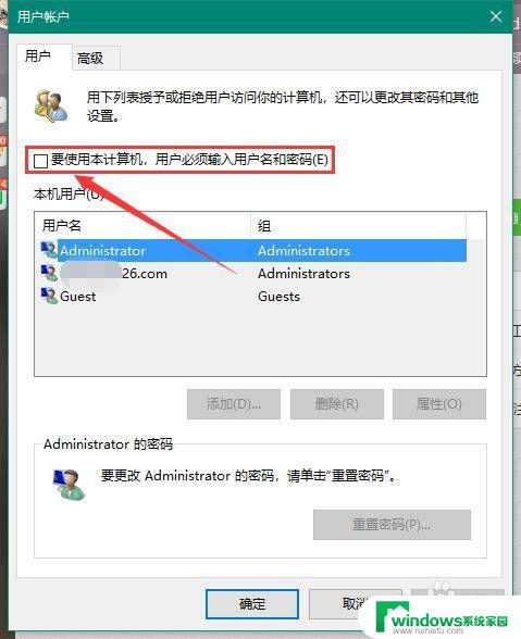 win10 取消账户密码 Win10取消Microsoft账户开机密码