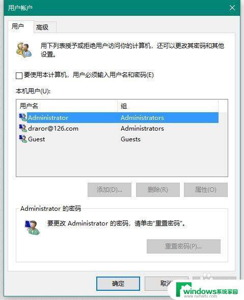 win10 取消账户密码 Win10取消Microsoft账户开机密码