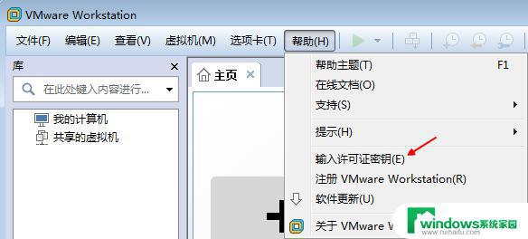 vmware12虚拟机密钥 如何免费激活VMware12虚拟机