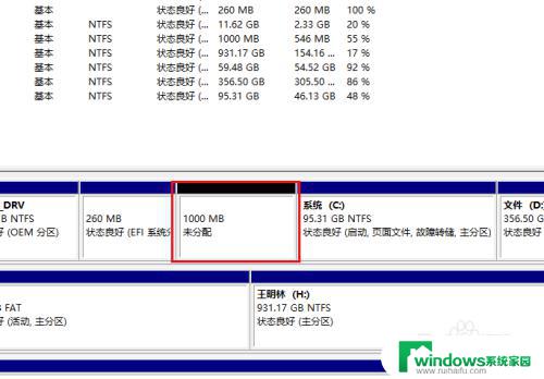 电脑只有一个盘怎么分盘 电脑硬盘如何分盘或分区