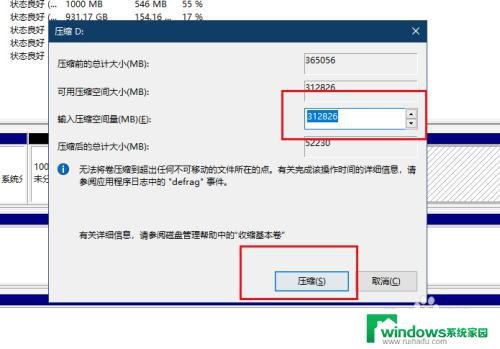 电脑只有一个盘怎么分盘 电脑硬盘如何分盘或分区