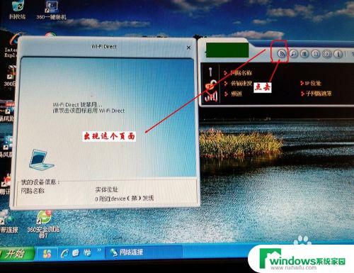 随身无线wifi可以连电脑吗 随身wifi如何连接台式电脑无线上网