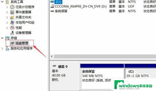 电脑只有一个盘怎么分盘 电脑硬盘如何分盘或分区