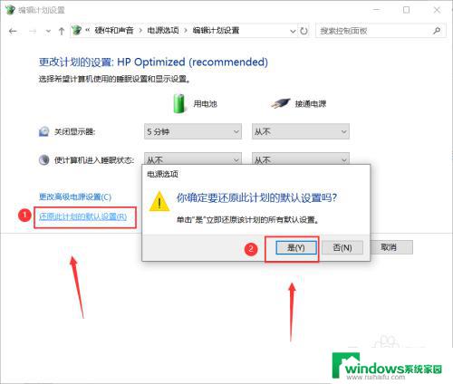 台式机睡眠之后黑屏无法唤醒 win10黑屏睡眠后无法唤醒怎么办