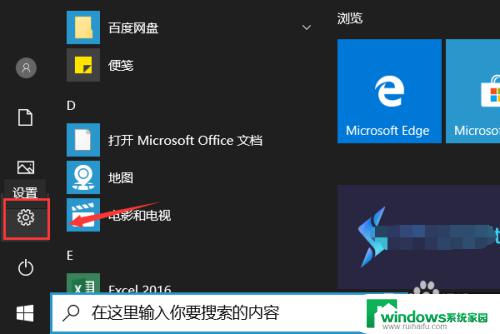 台式机睡眠之后黑屏无法唤醒 win10黑屏睡眠后无法唤醒怎么办