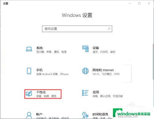 锁屏后的壁纸怎么关闭 win10如何关闭锁屏界面自动更换背景图片