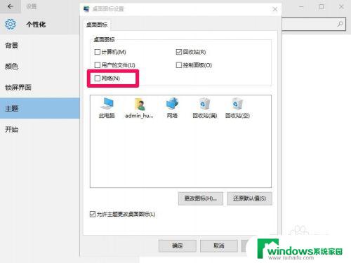 桌面上网络图标怎么显示出来 win10如何将网络图标显示到桌面