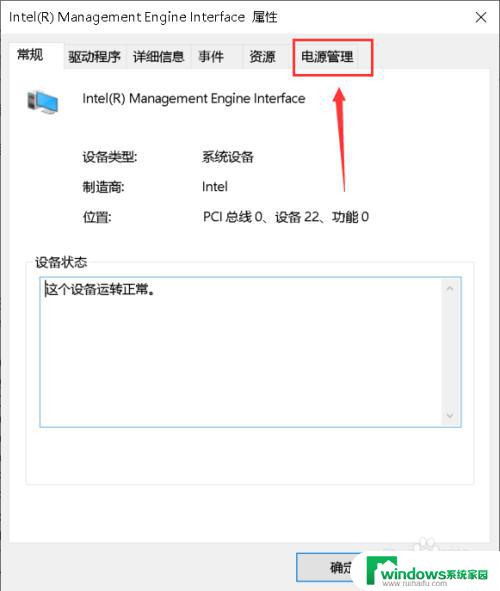 台式机睡眠之后黑屏无法唤醒 win10黑屏睡眠后无法唤醒怎么办