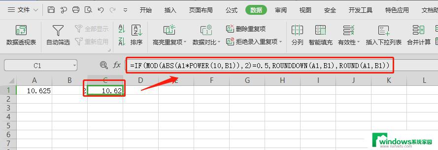 wps怎么设置四舍六入 wps怎么设置四舍六入的方法