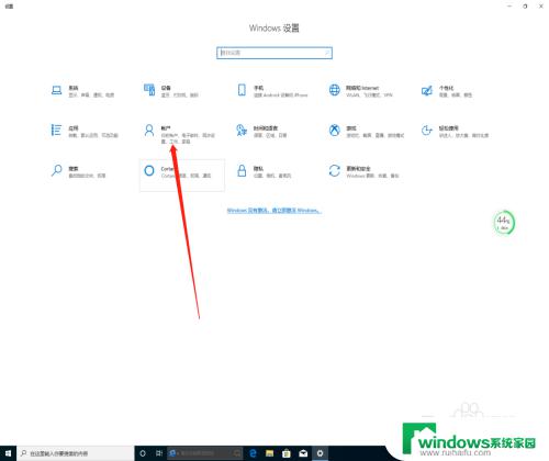 windows怎么改账户信息 win10系统怎么更改个人账户信息