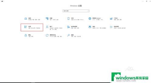 win10 设置默认浏览器 win10默认浏览器设置方法