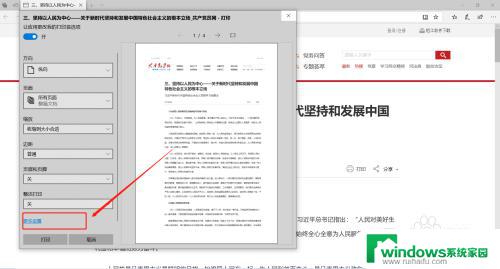 网页上的pdf怎么保存下来 如何将网页页面转为PDF文件保存到本地