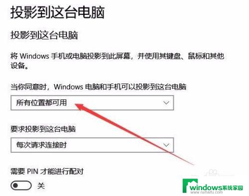 怎样把手机投屏到电脑上 手机如何通过无线方式投屏到电脑屏幕