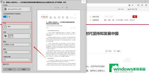 网页上的pdf怎么保存下来 如何将网页页面转为PDF文件保存到本地