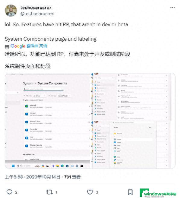 微软Win11 23H2升级：全新“系统应用”类别，轻松查看所有预装App